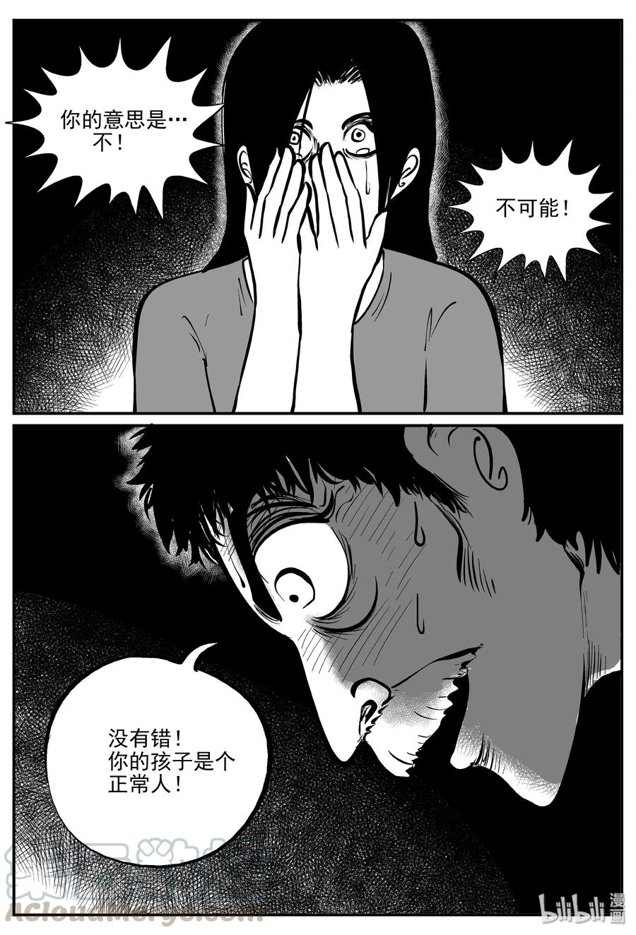 301 恶魔的诅咒（5）15