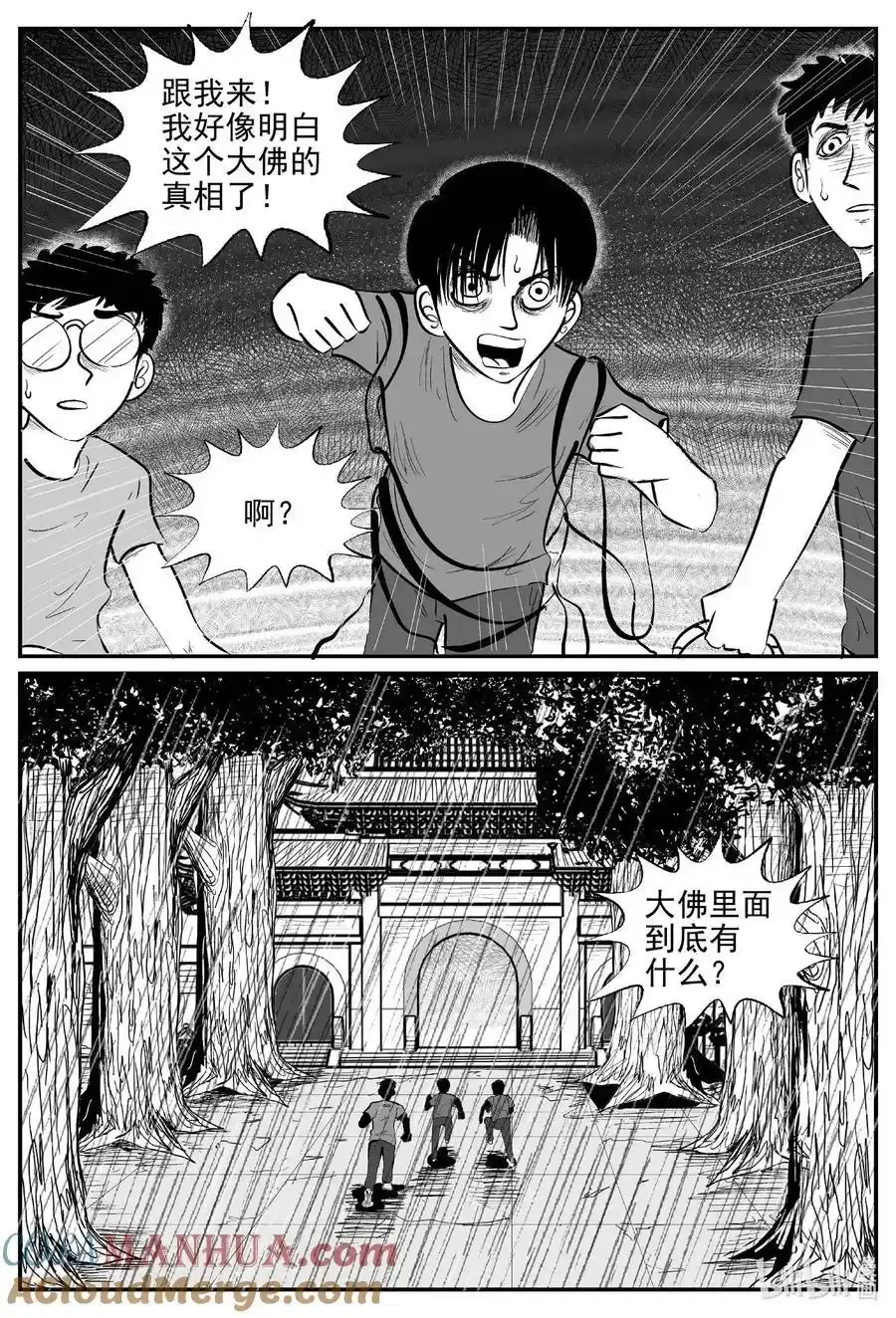 961 轮转寺之谜8