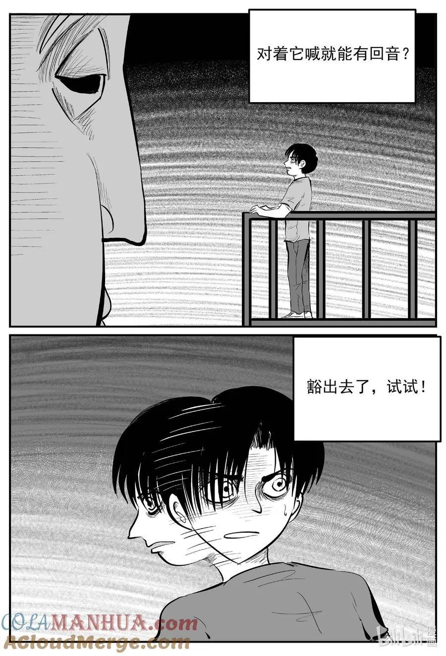 957 轮转寺之谜8