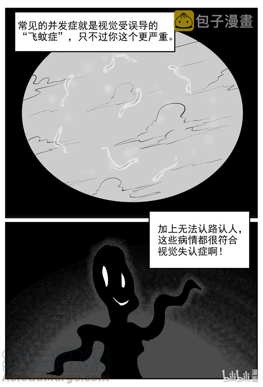 393 怪病（3）9