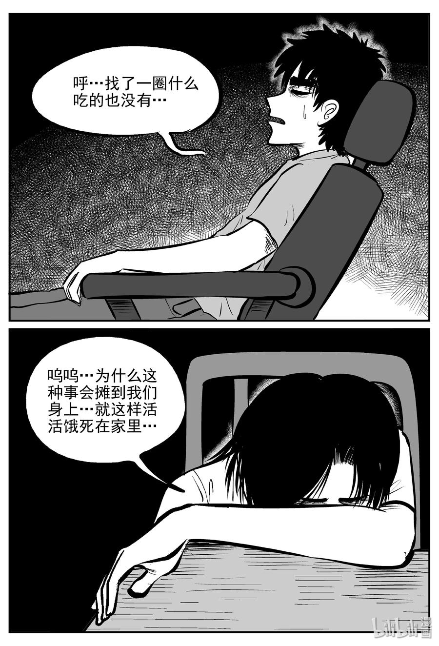 343 石炭纪断层（4）11