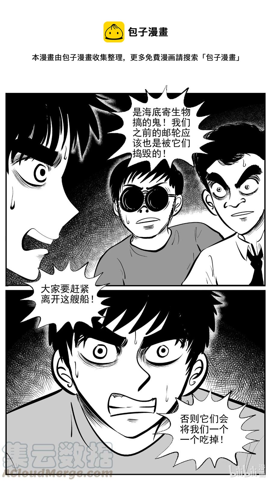 525 幽灵船6