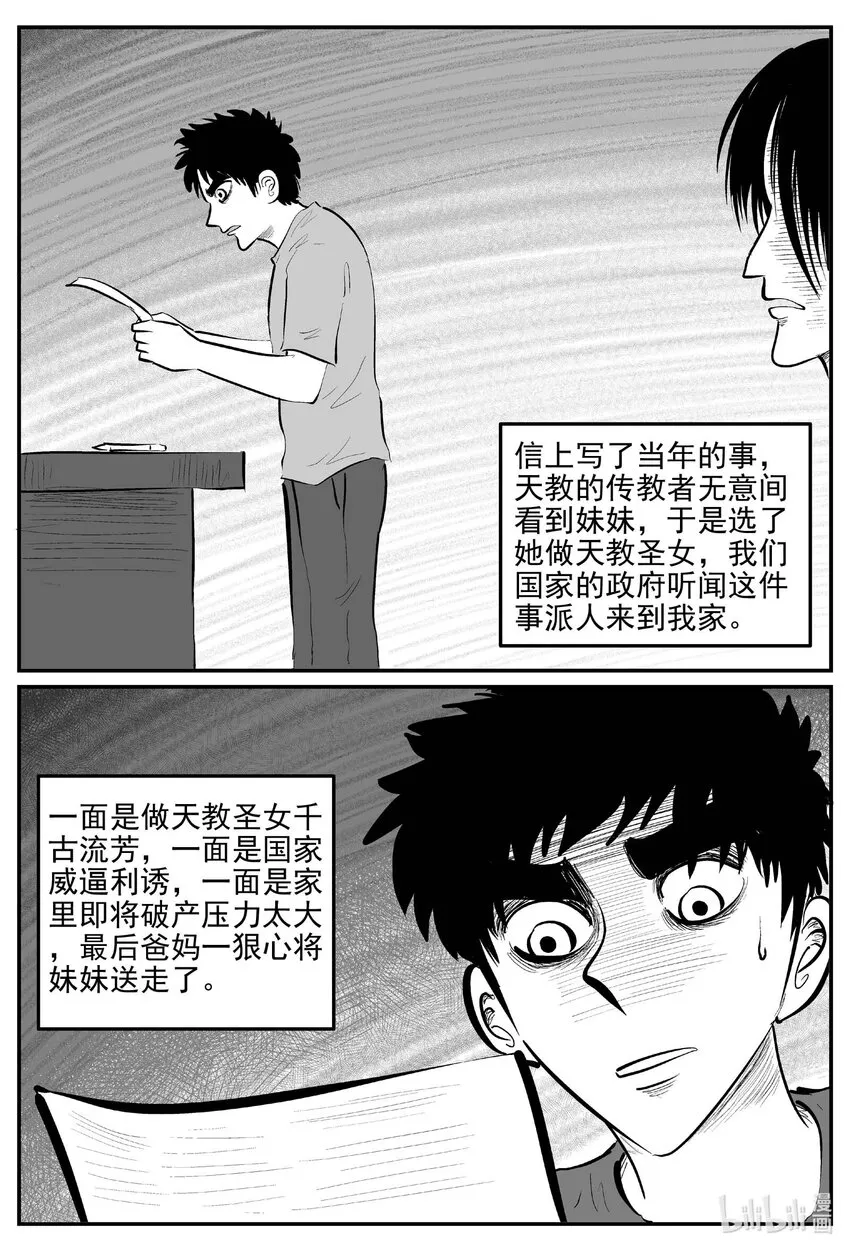 887 地上天国的魔音8
