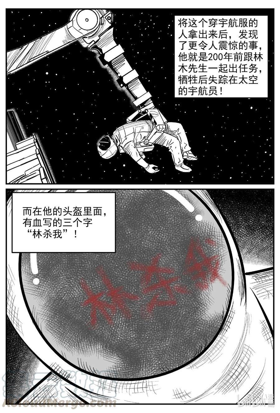 575 重生14