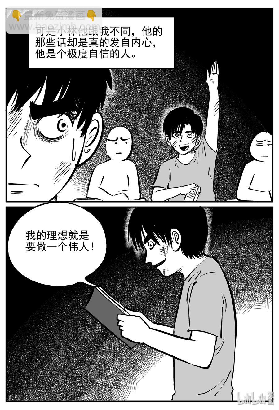 355 圣人传（1）10