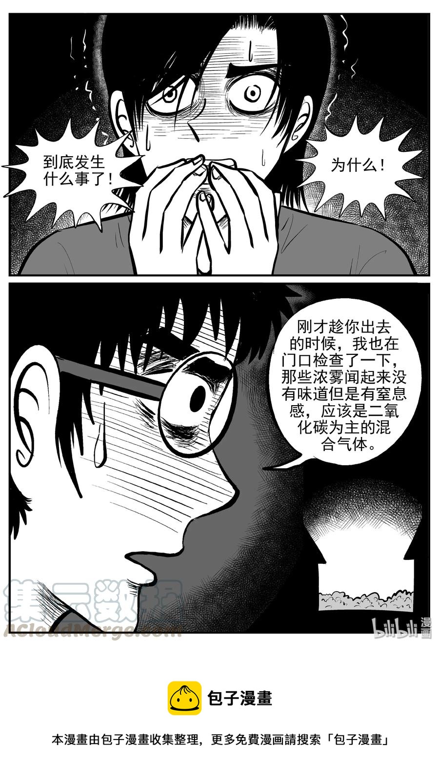341 石炭纪断层（2）24