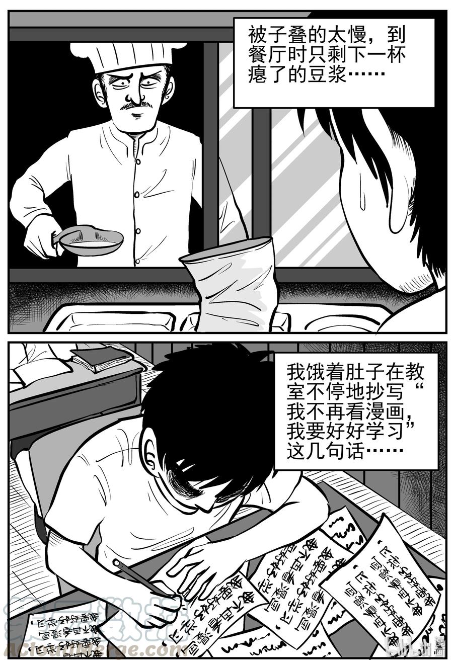 136 无声谷（3）6