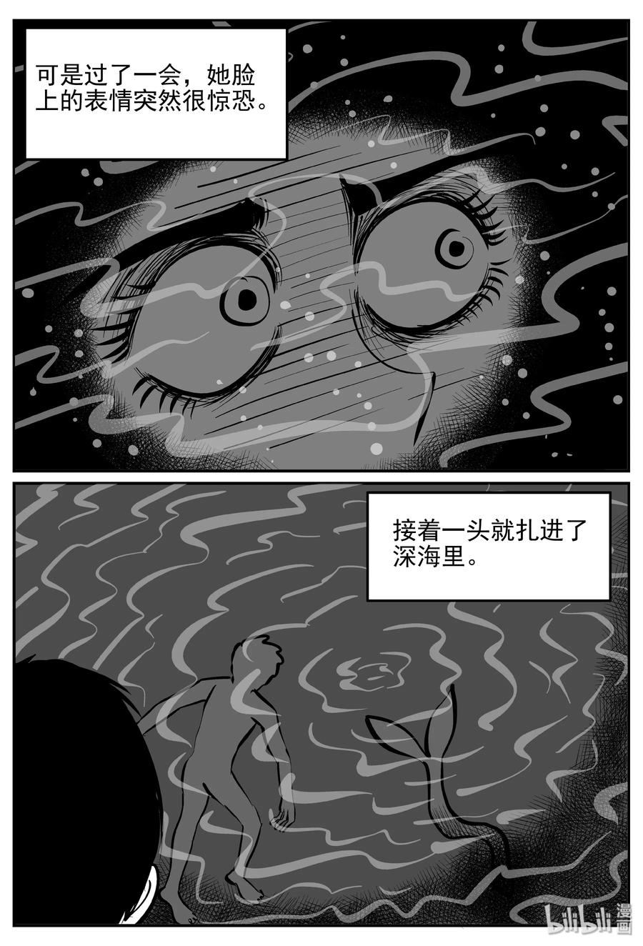 351 美人鱼（1）8