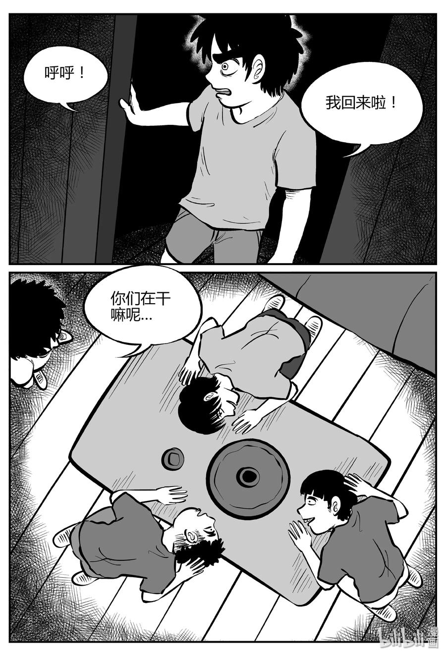 304 寄生虫（2）14