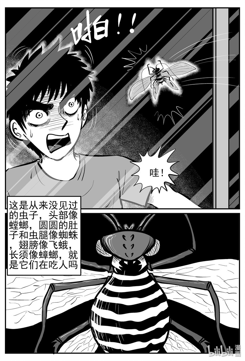 040 它：蜂群（1）13