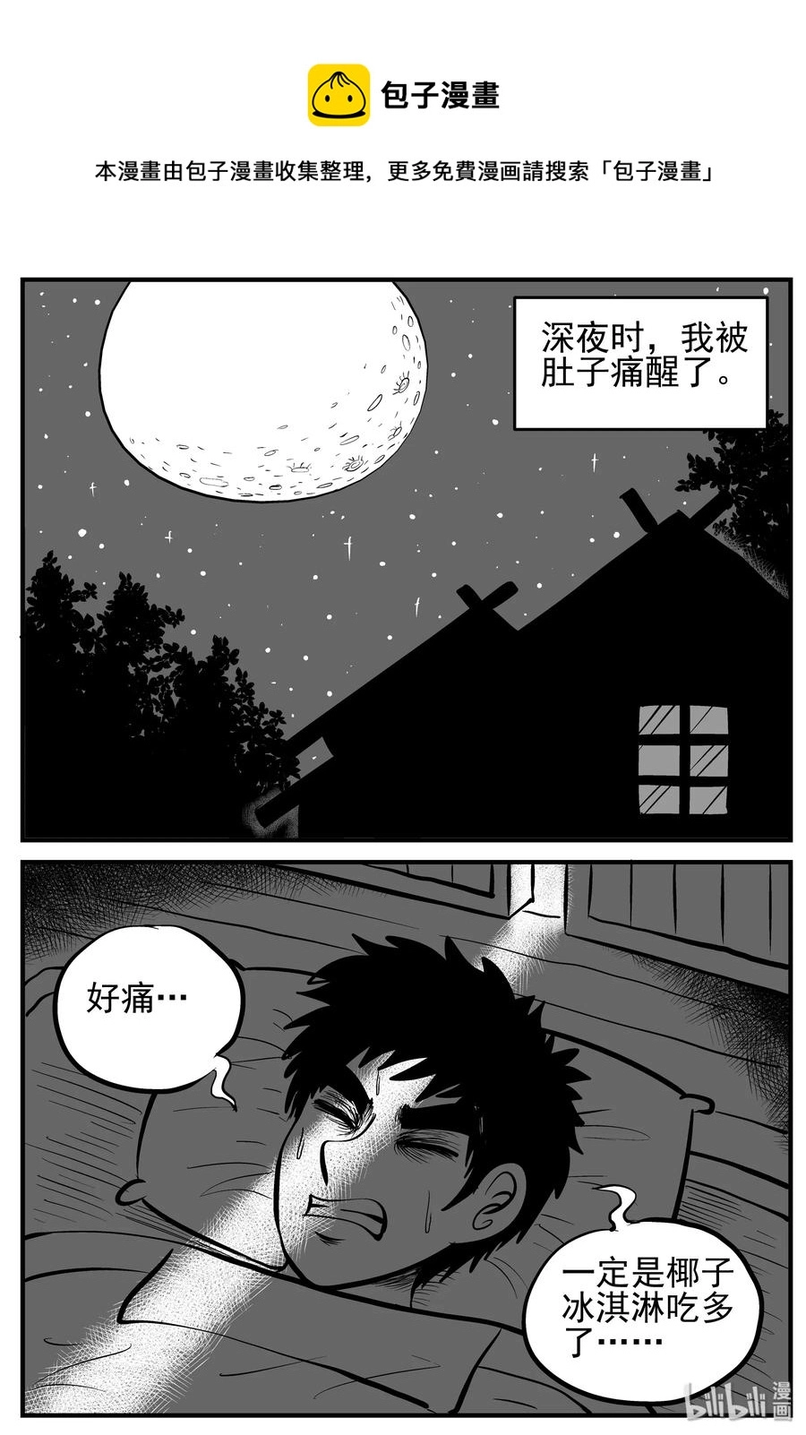 133 调皮鬼5