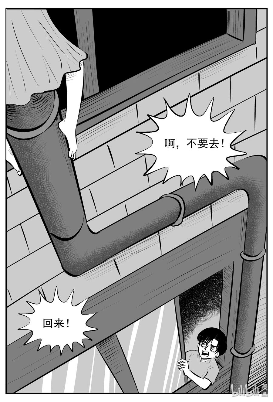 433 水管里的女哭声14