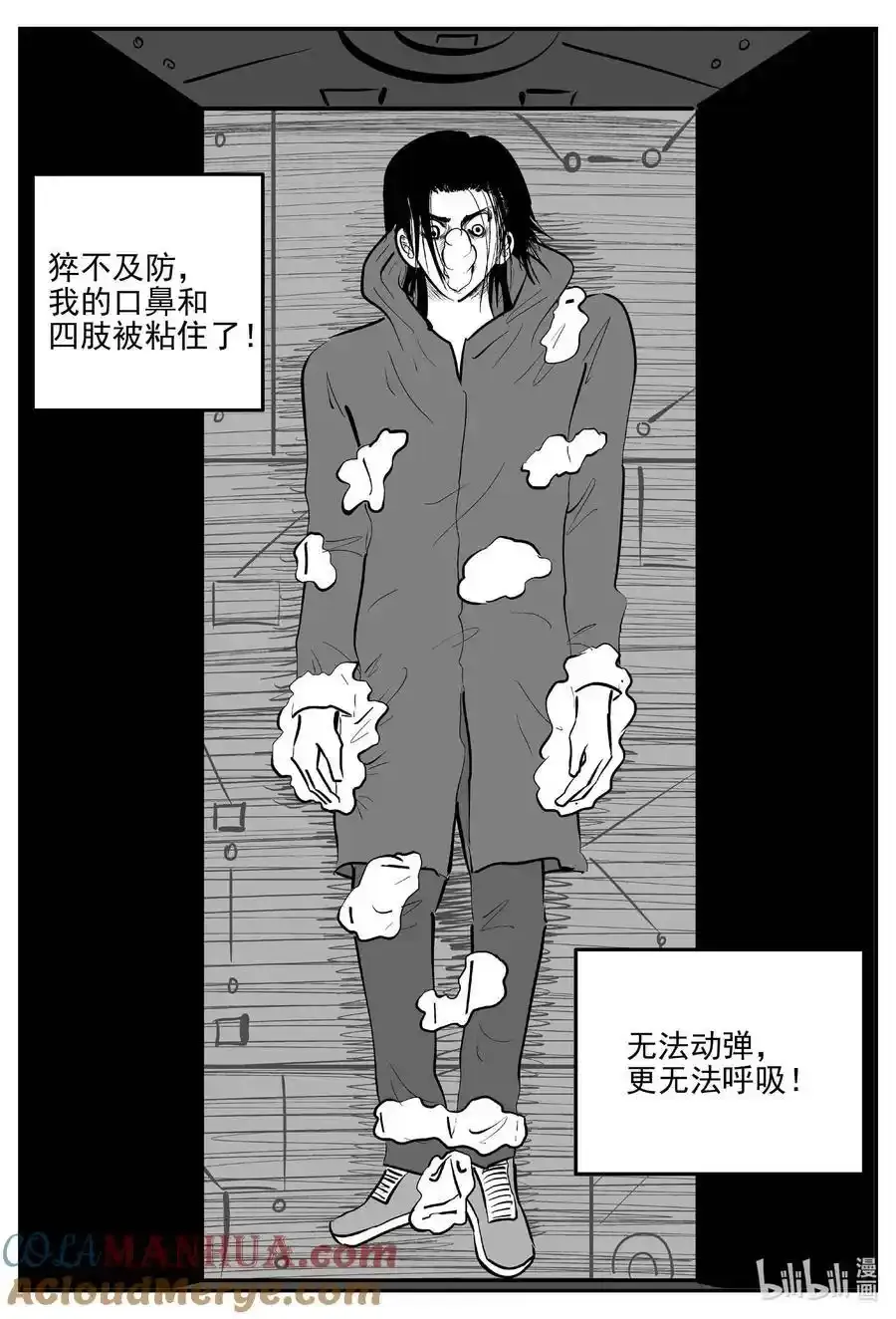 925 地上天国的魔音12