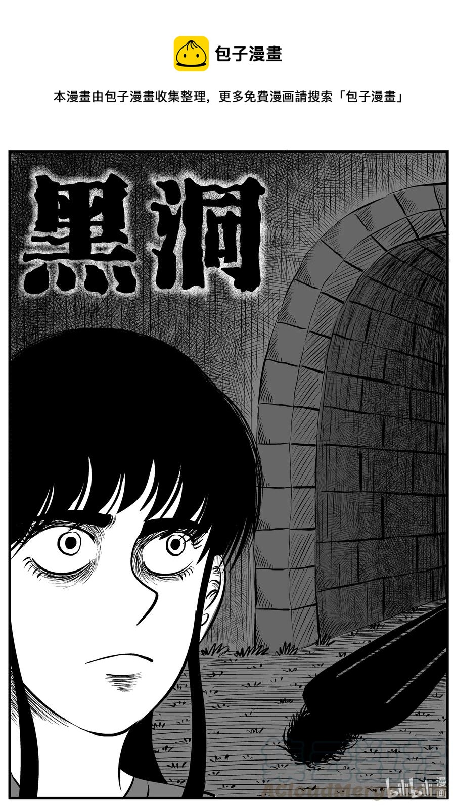 183 黑洞（2）0