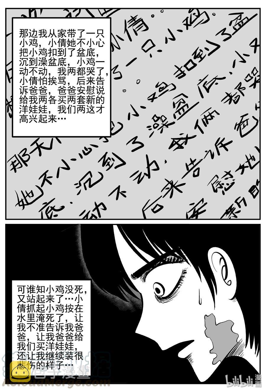 255 忧郁症（3）18