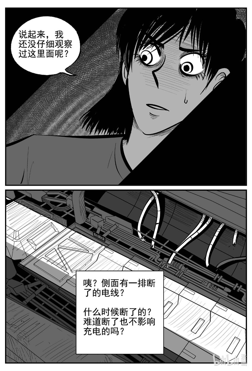 770 《Heartbreaker》9