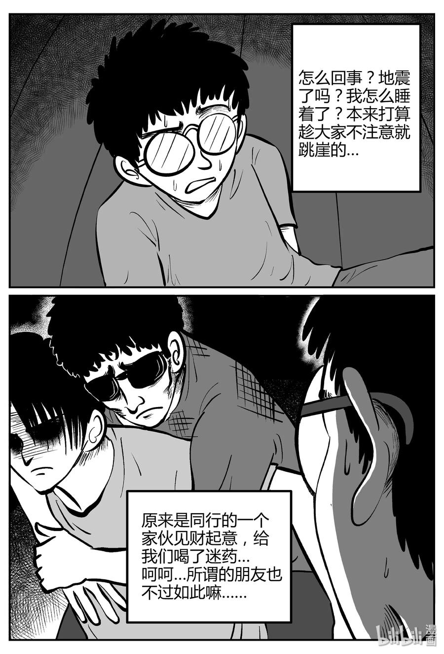 261 黄粱六梦（5）11