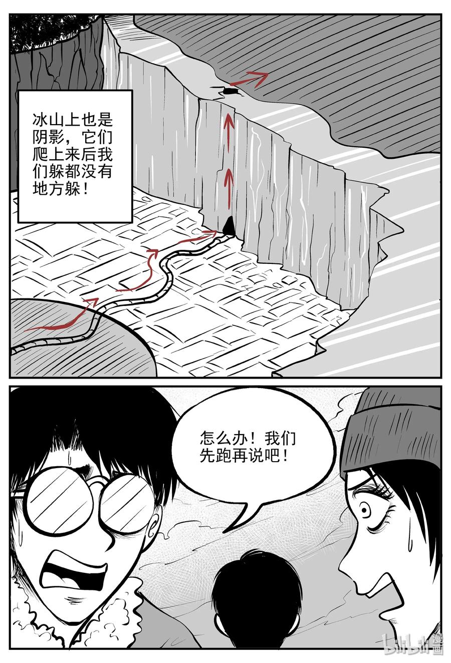 348 石炭纪断层（9）14