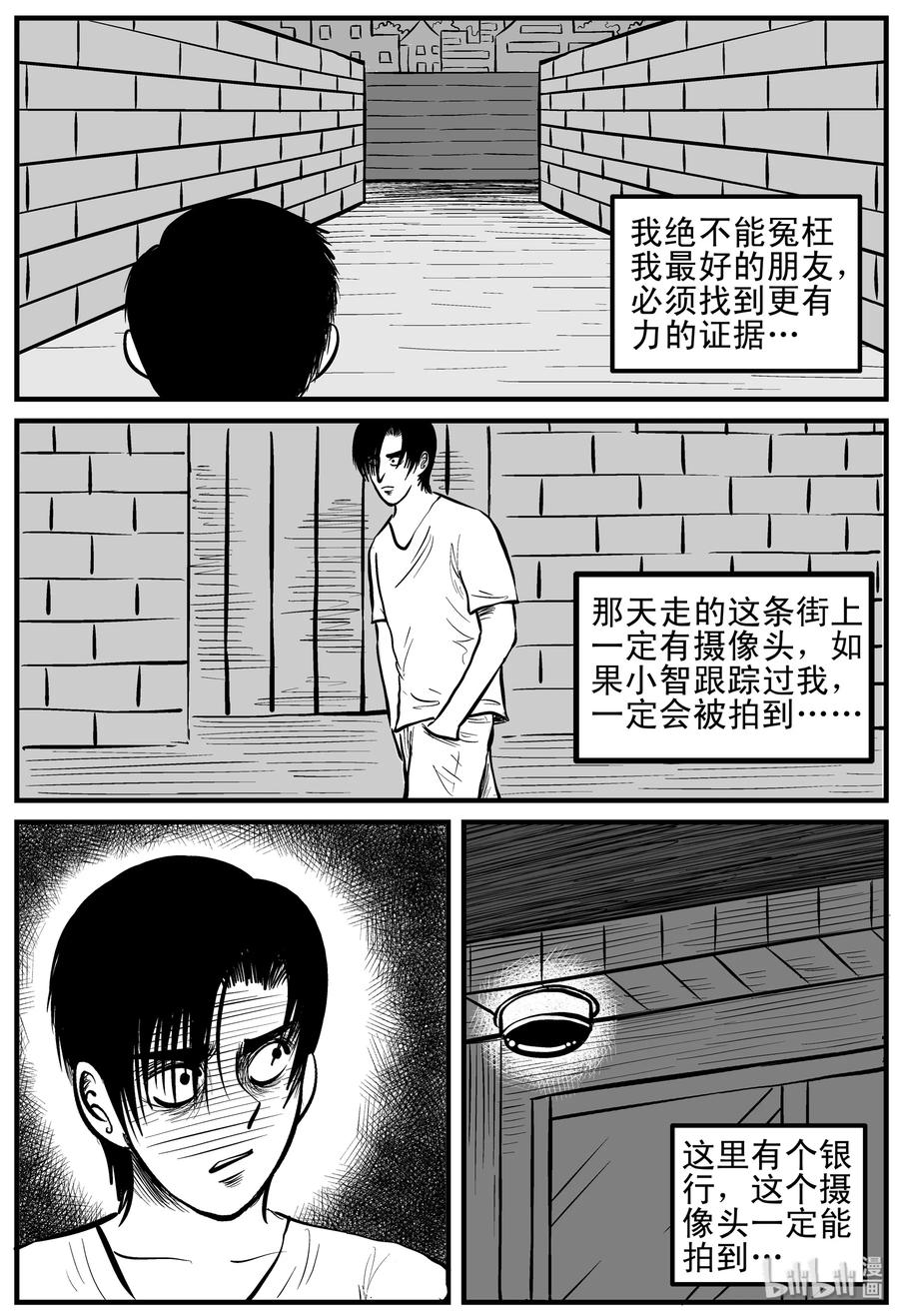 149 谜案（2）7