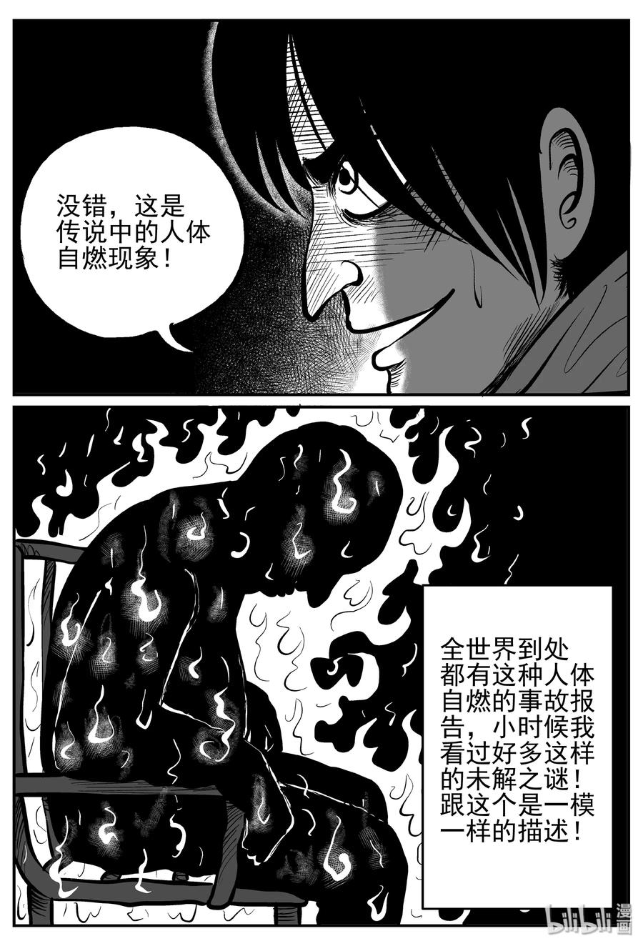 233 暴风雪之夜（2）16