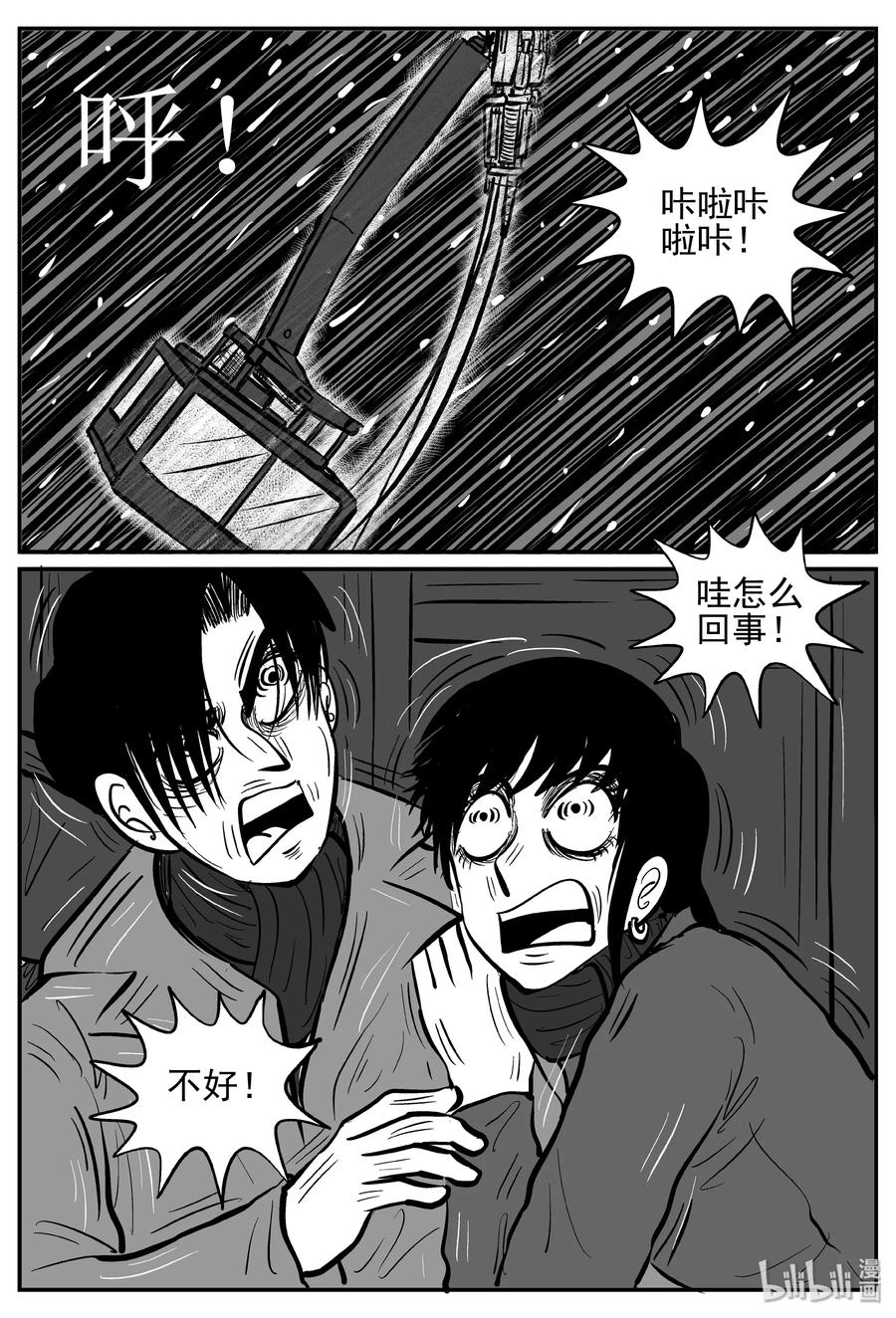 232 暴风雪之夜（1）19