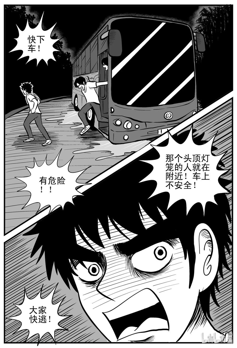 175 捕兽夹恐怖事件（1）10