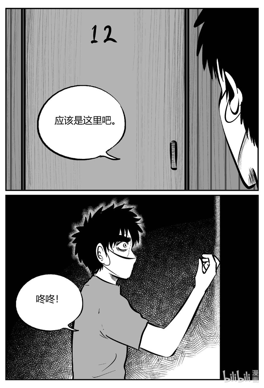 700 不可名状之屋9