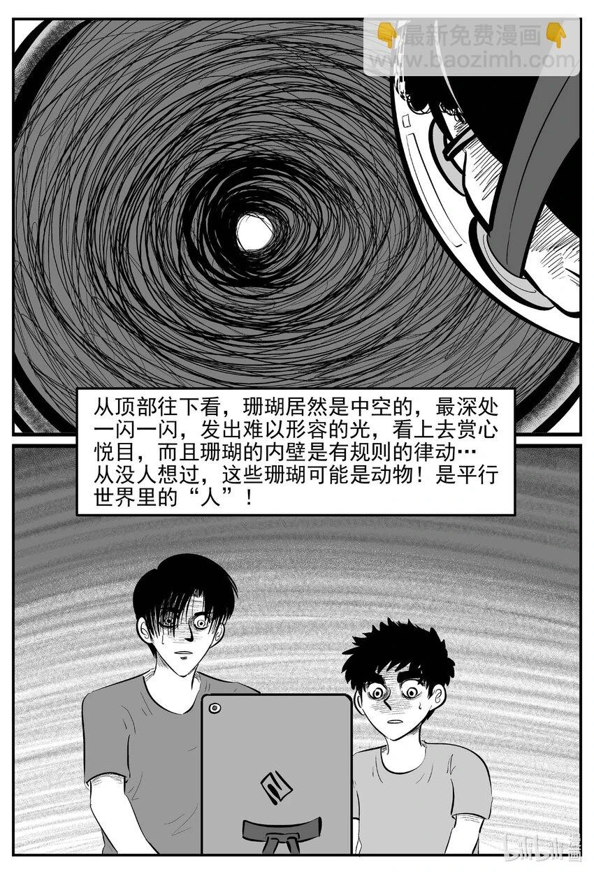 818 珊瑚那边的哥哥7