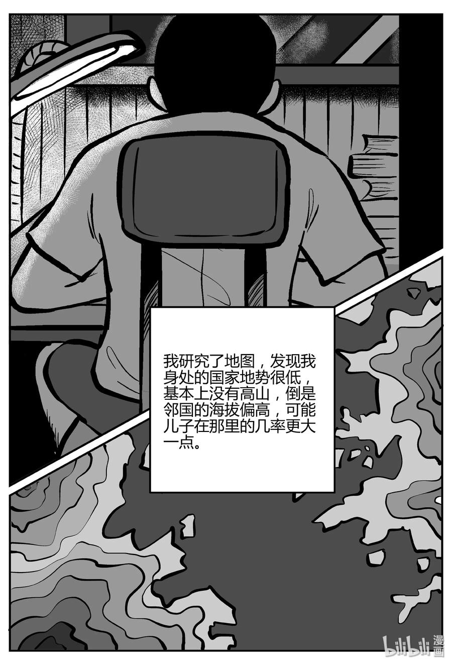 282 移魂（3）8