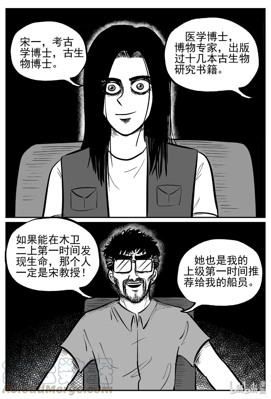 456 诡域之星18