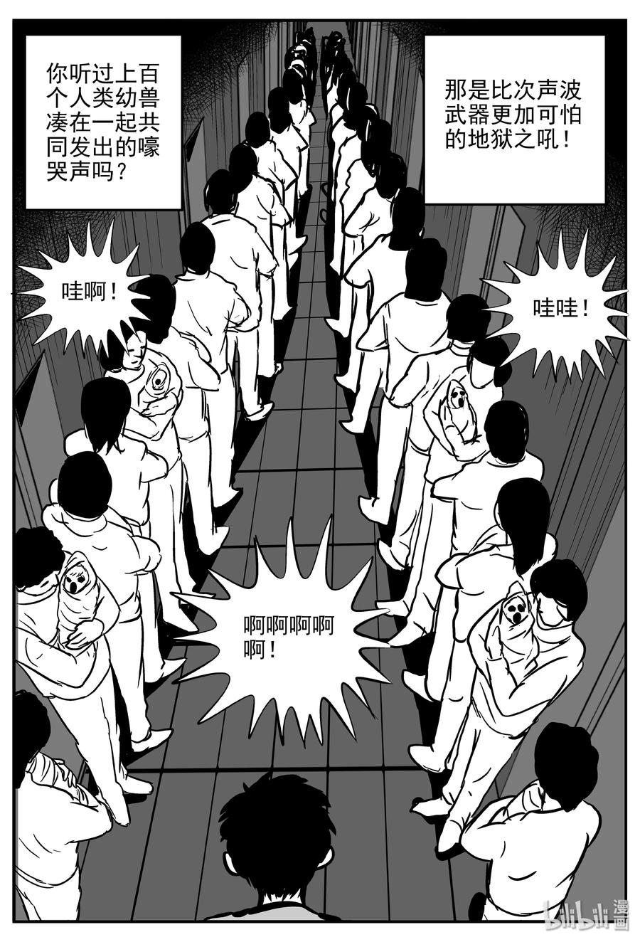 309 可怕的抚育人类幼兽日记19