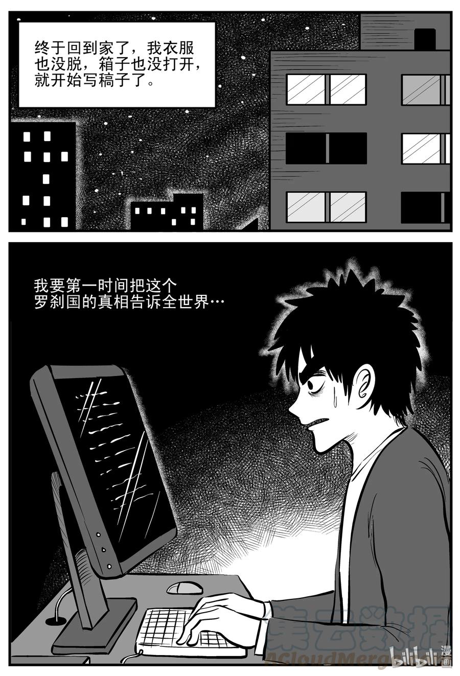 197 罗刹国游记21