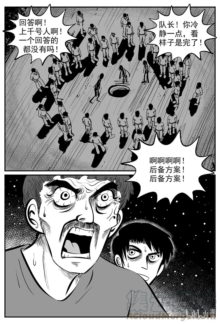 560 嗜人之夜8