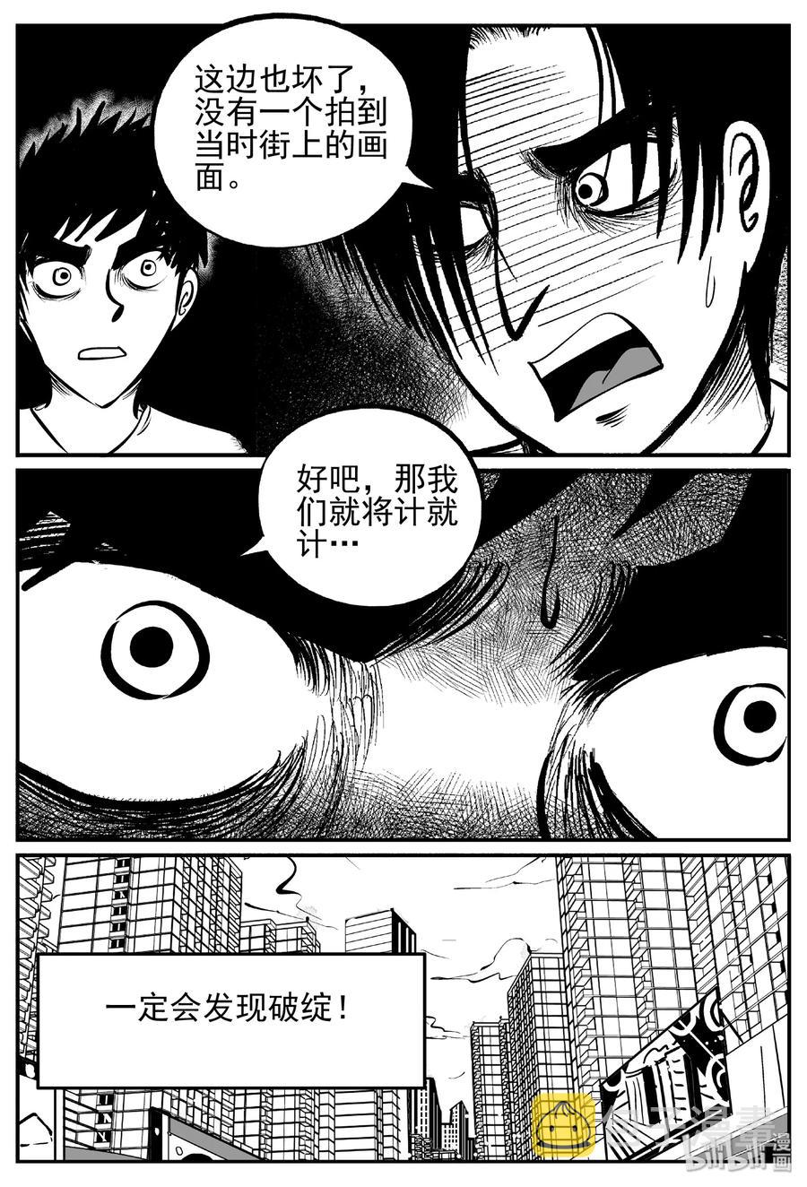 439 一分钟怪异故事8