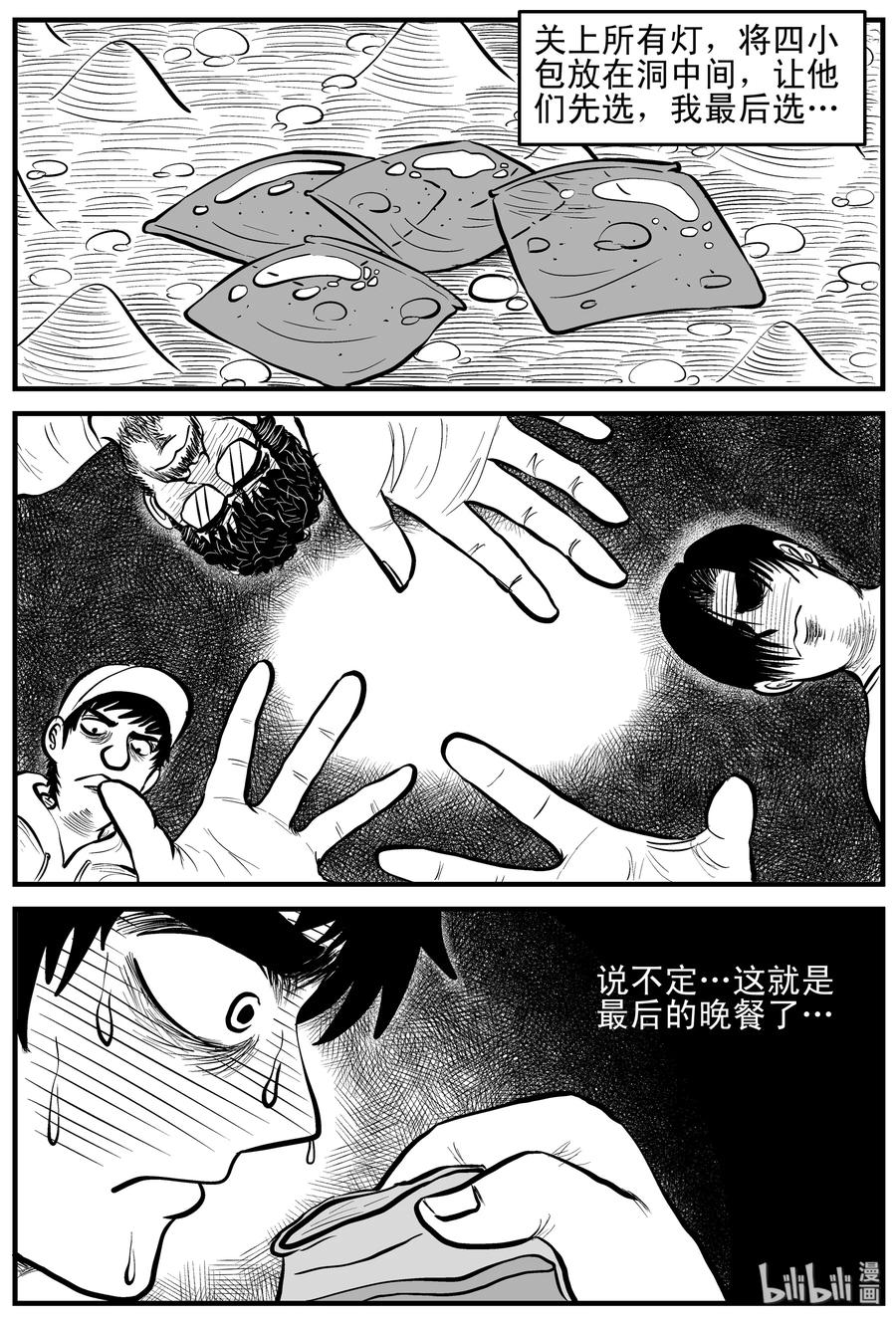155 洞穴奇案（2）2
