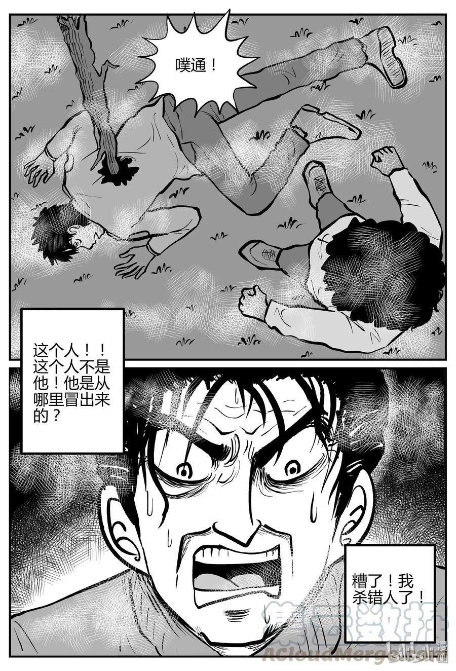 266 云中奇案（4）18