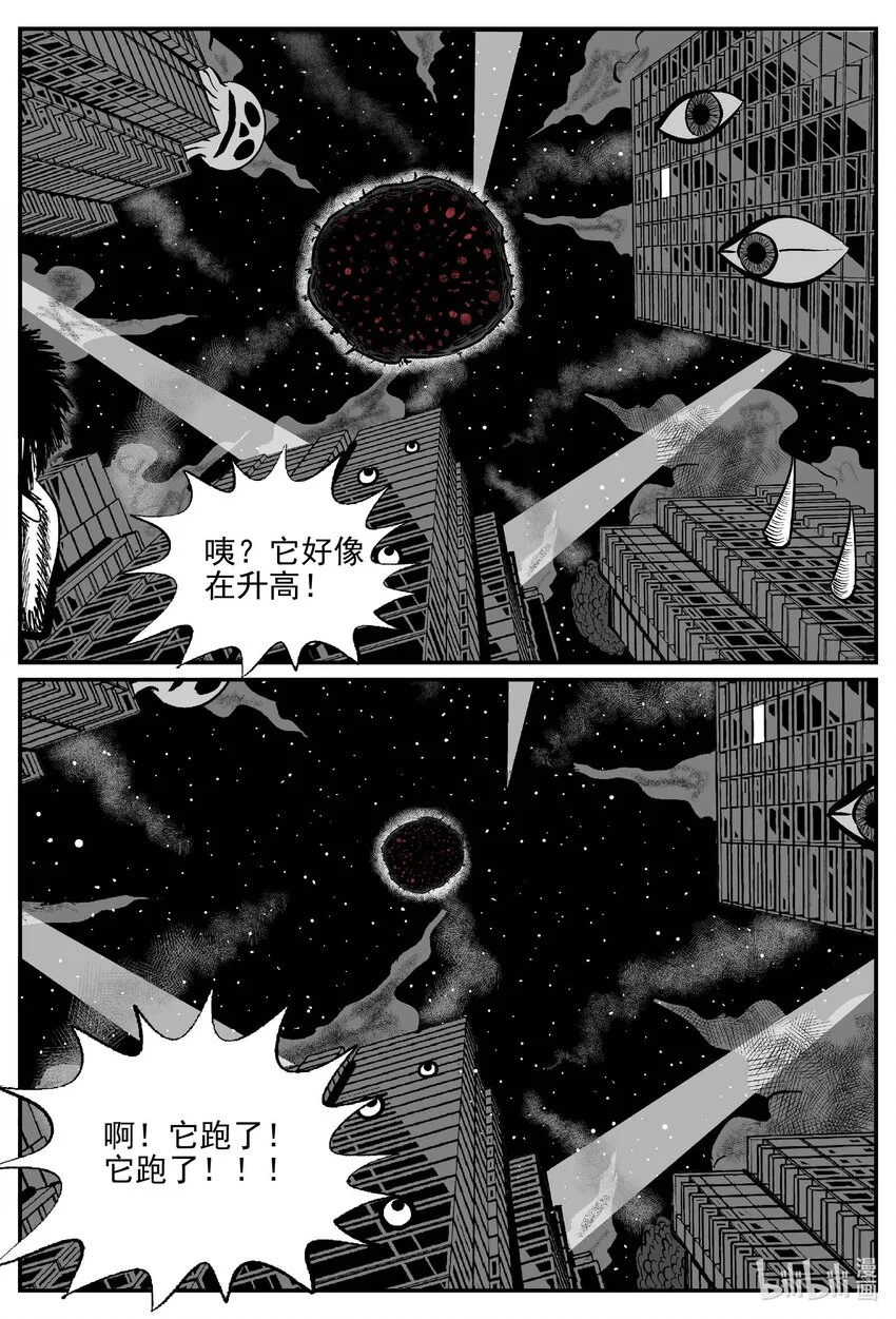 937 地上天国的魔音5