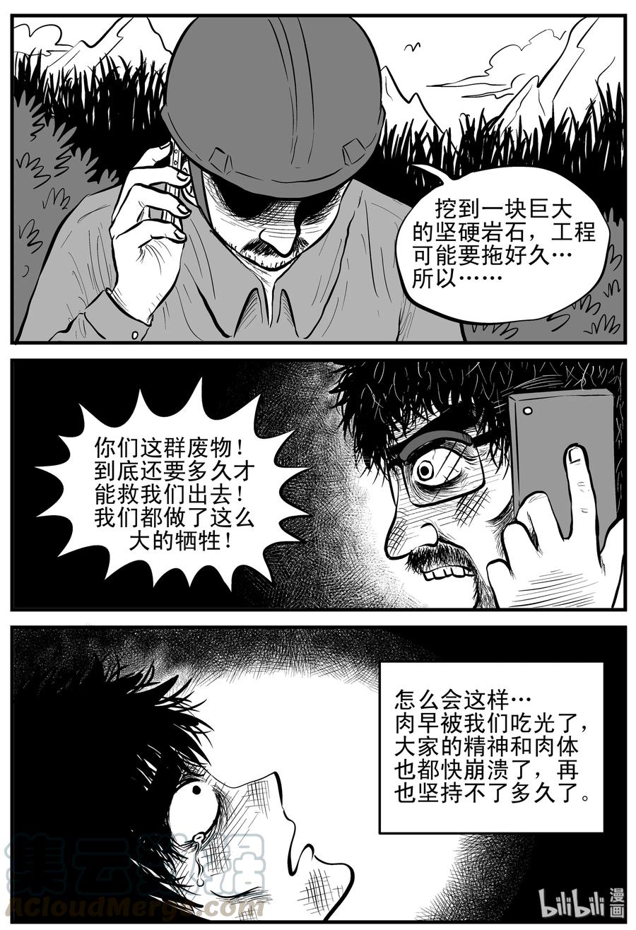 155 洞穴奇案（2）15