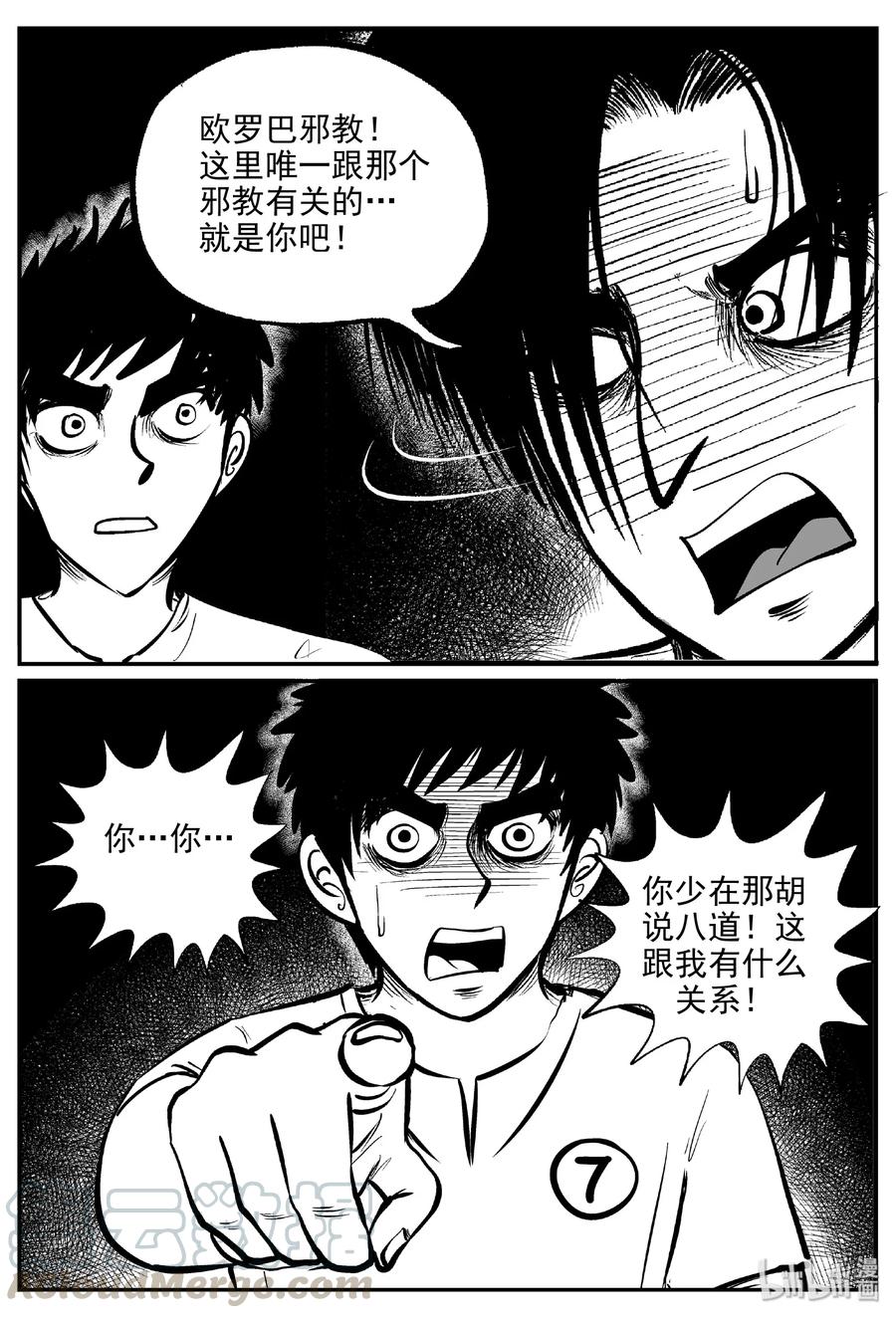 460 诡域之星21