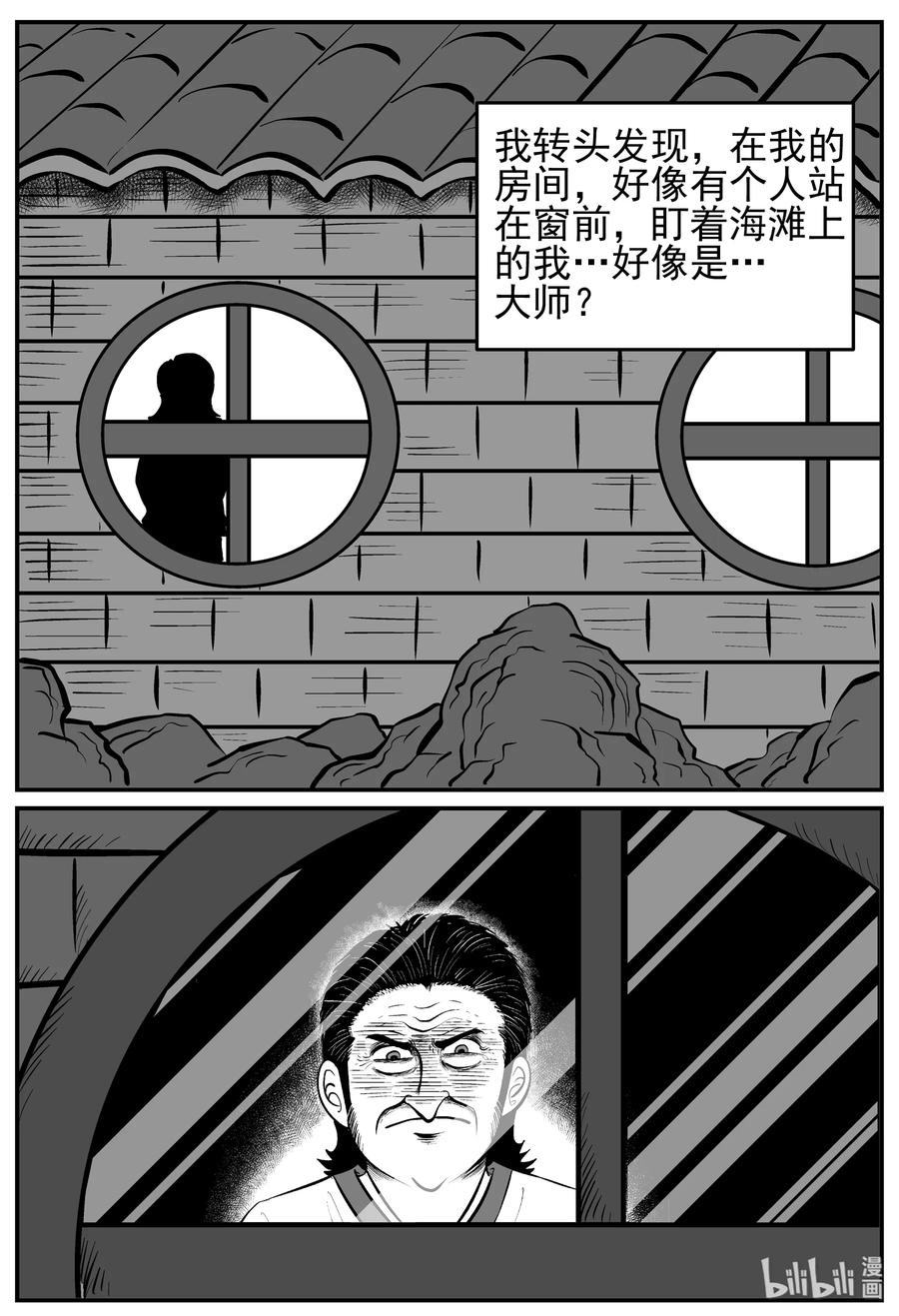 227 海螺湾奇谈（2）13