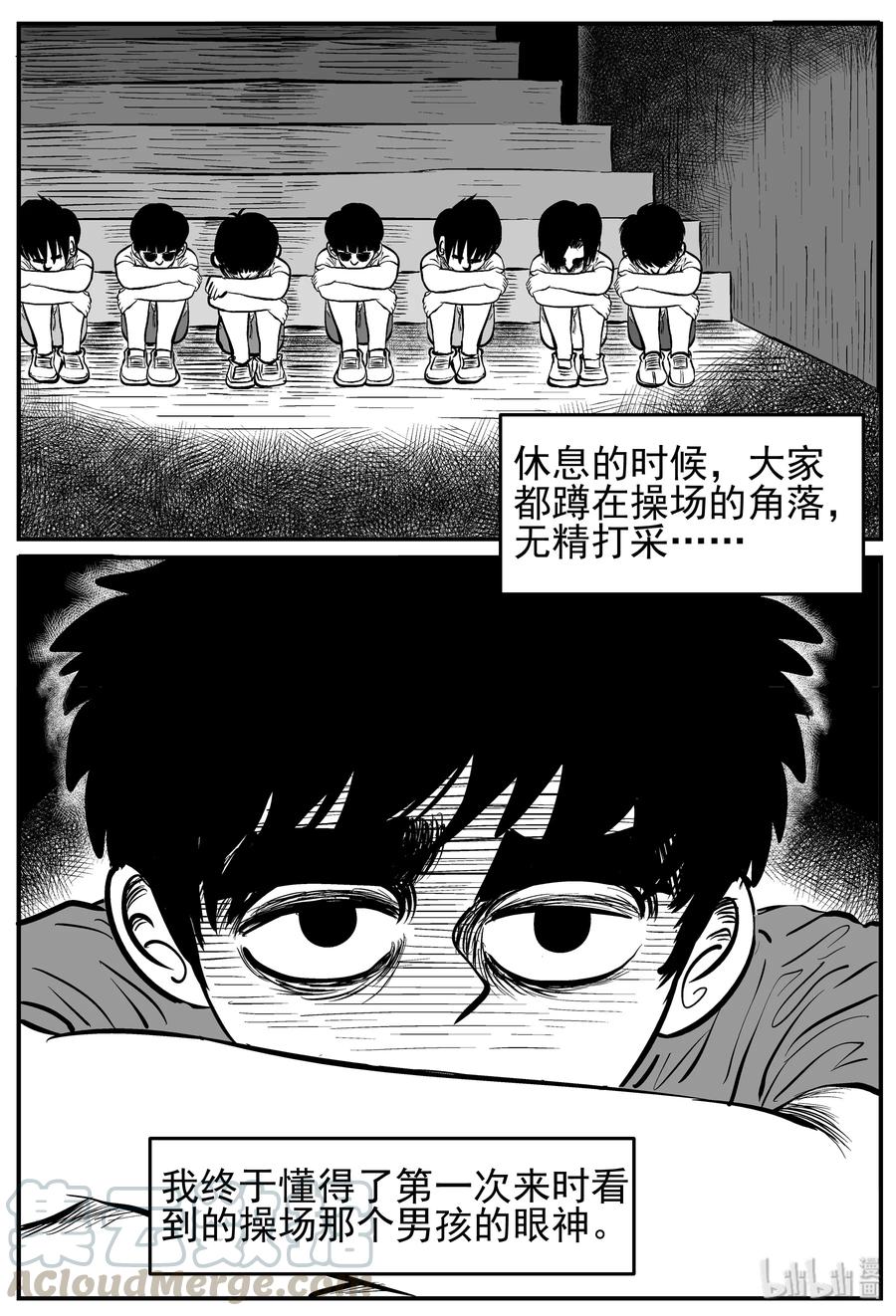 136 无声谷（3）9