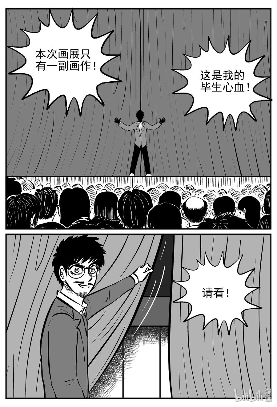 453 一分钟怪异故事16