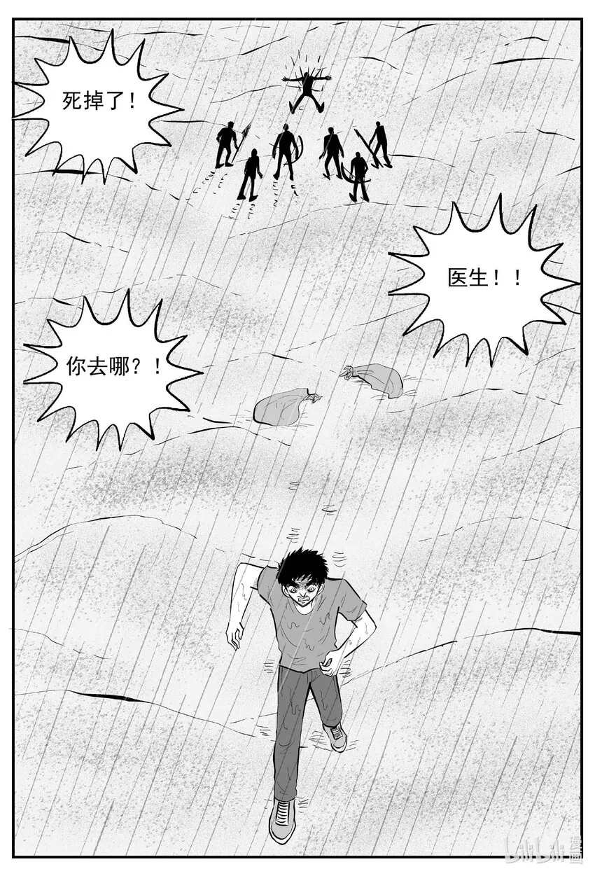 878 人类末日之旅9