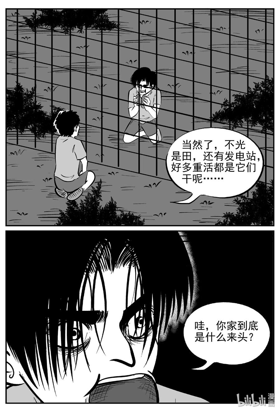 411 日光禁区（2）26