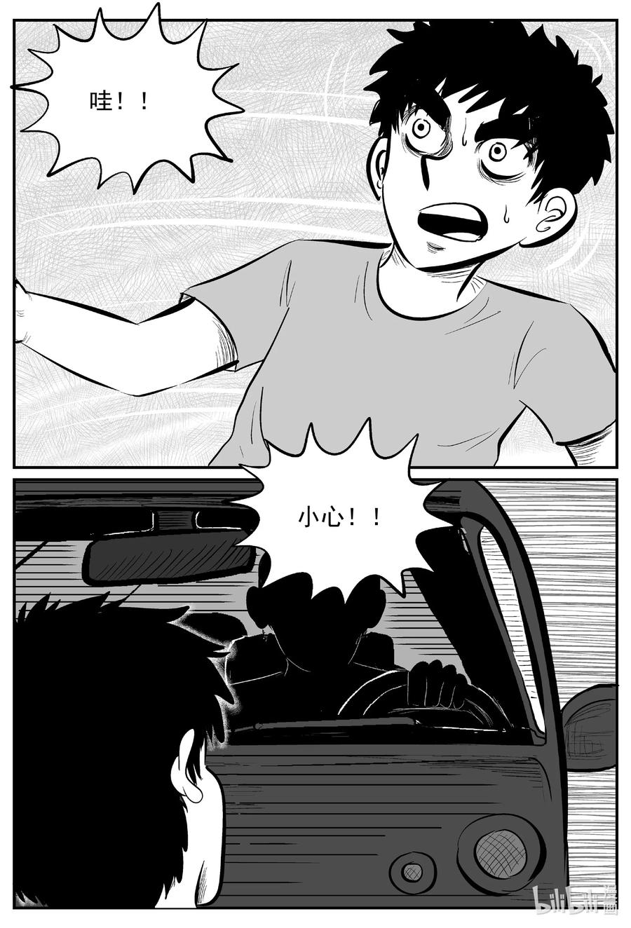 640 怪圈11