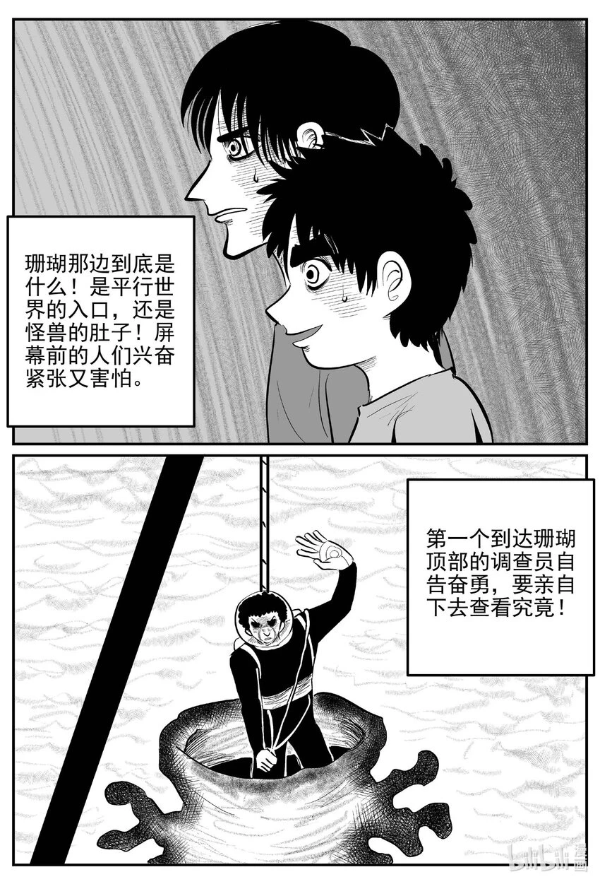 818 珊瑚那边的哥哥9