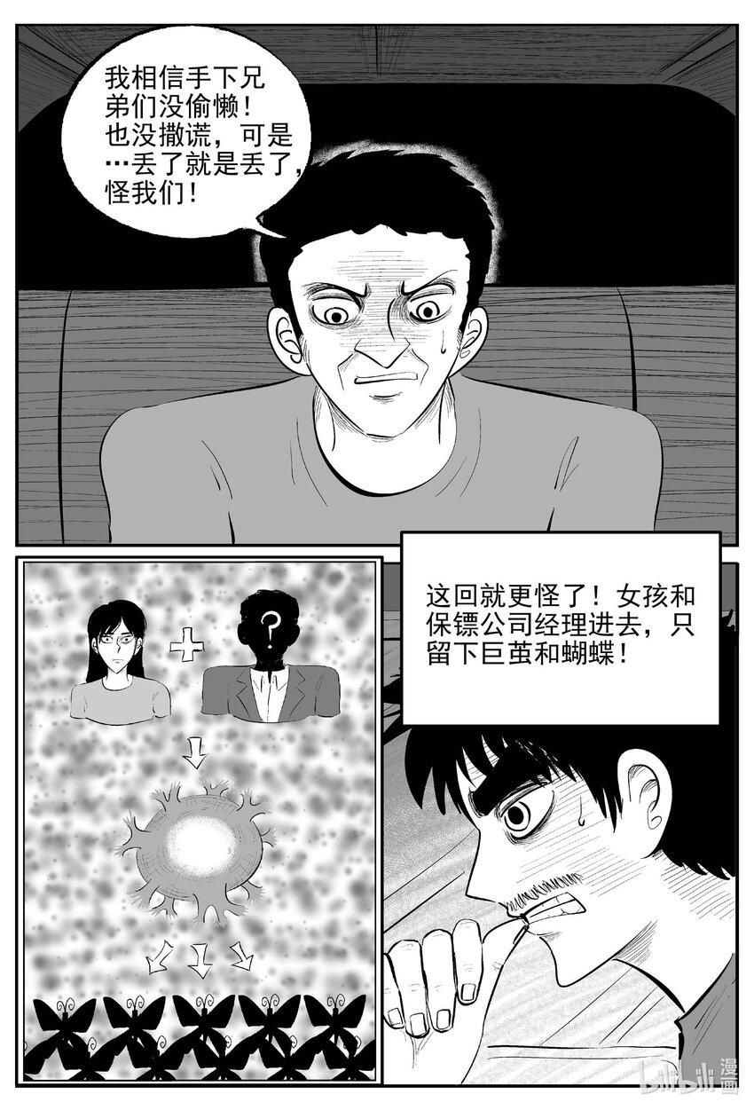 839 蝶变211