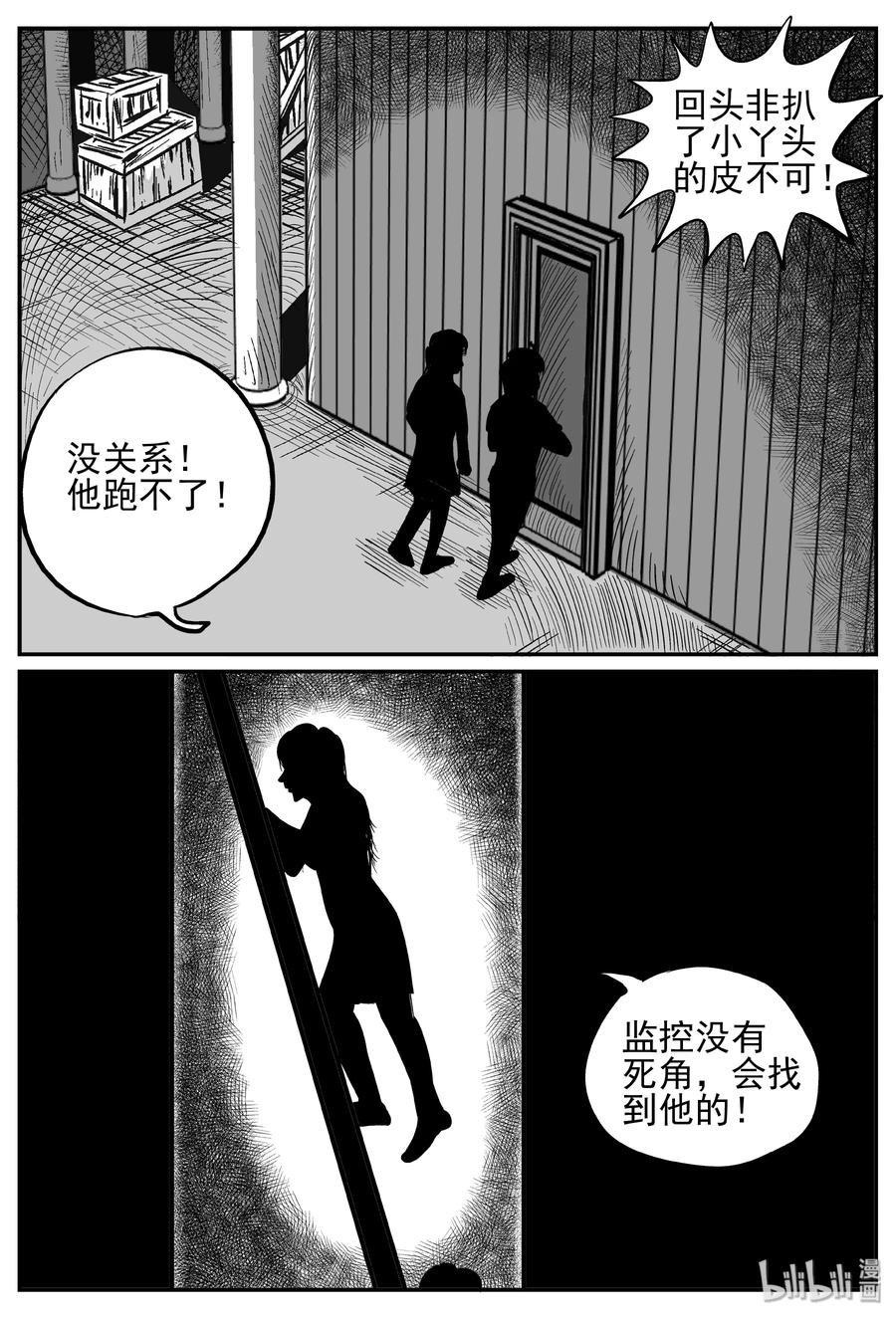 248 怪潭山庄（11）5