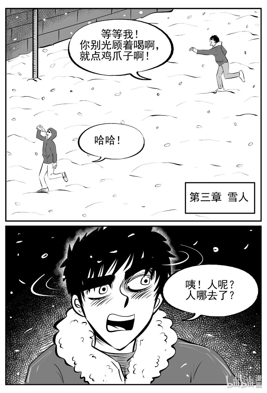 428 一分钟怪异故事16