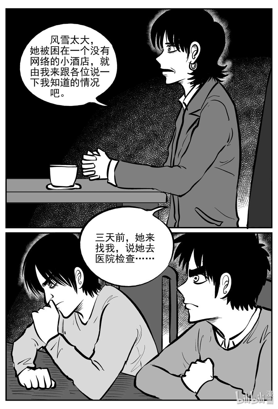 310 暴风雪山庄（1）22